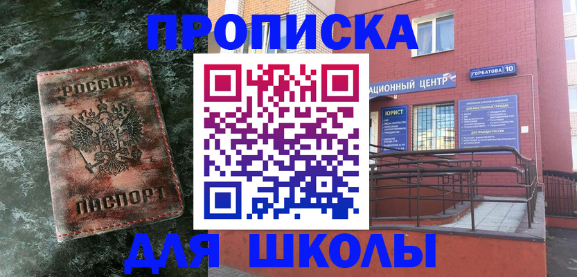 прописка законно в Давлеканово