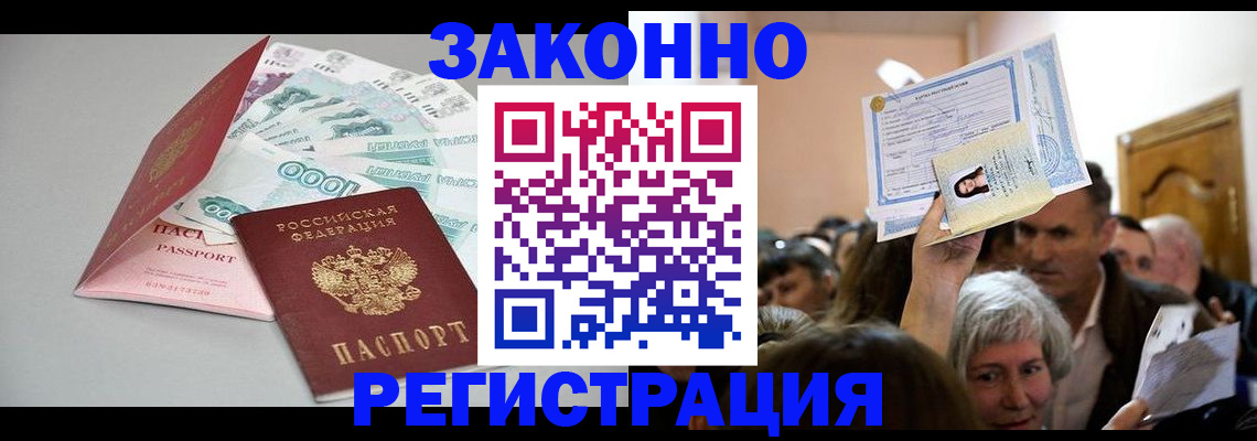 временная регистрация для всех в Давлеканово