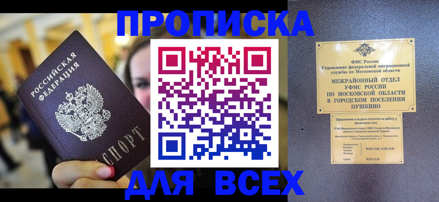 временная регистрация законно в Давлеканово