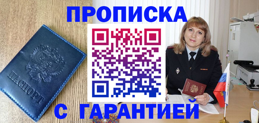 миграционный учет в Давлеканово
