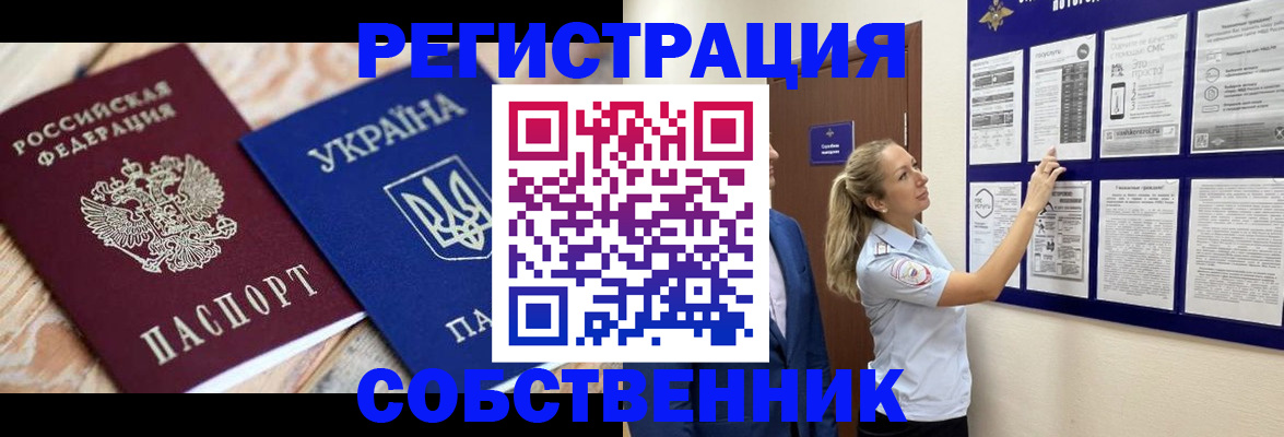 миграционный учет в Давлеканово